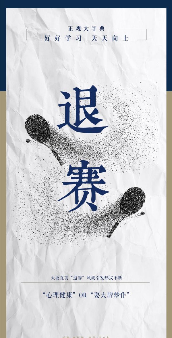 大坂直美赛事官方发布赛事规则更新新规,澳大利亚队争议不断! 大坂直美赛事官方发布赛事规则更新新规,澳大利亚队争议不断!